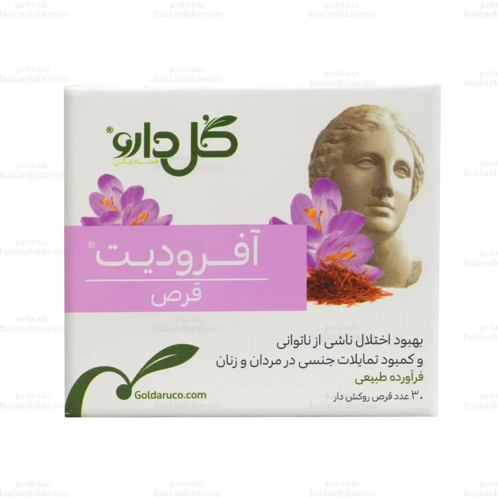 قرص آفرودیت گل دارو1