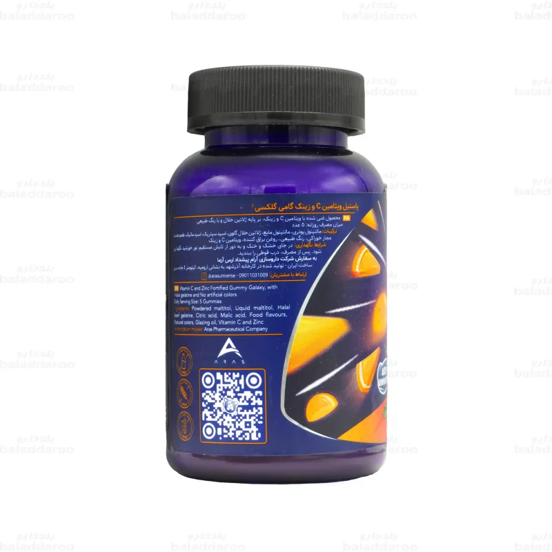 پاستیل ویتامین سی و زینک گامی گلکسی ارس یونیورس 2