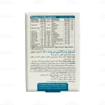 کپسول من ویت بالای 50 سال ویواتیون 30 عدد - Image 4