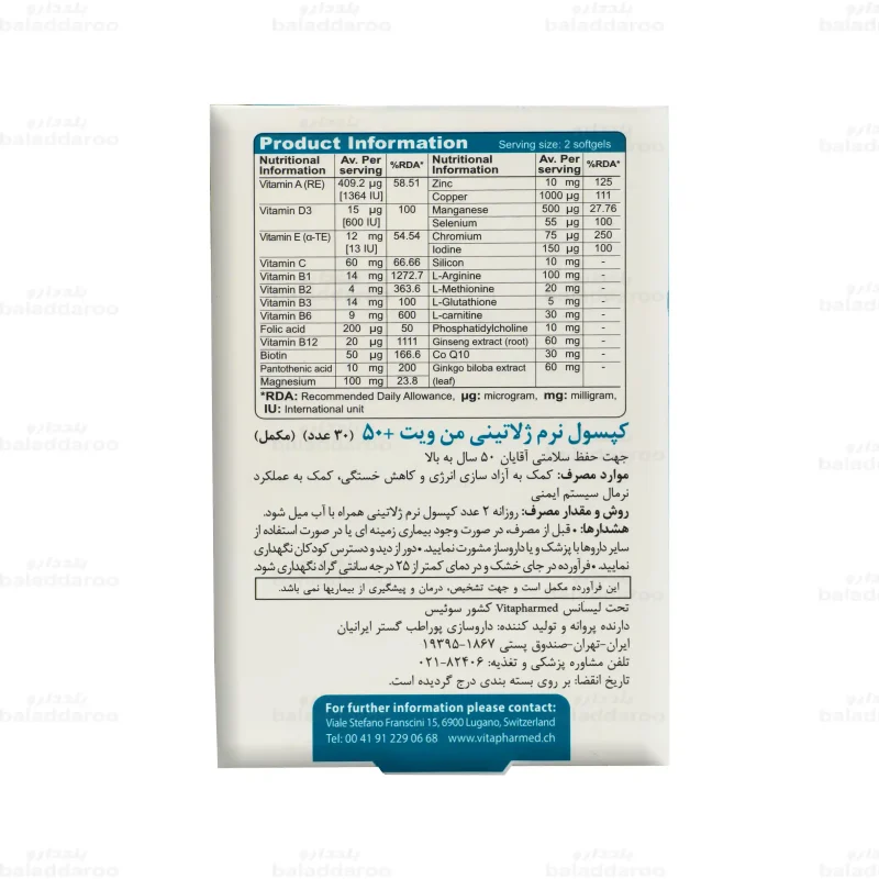کپسول من ویت بالای 50 سال ویواتیون 30 عدد - Image 4