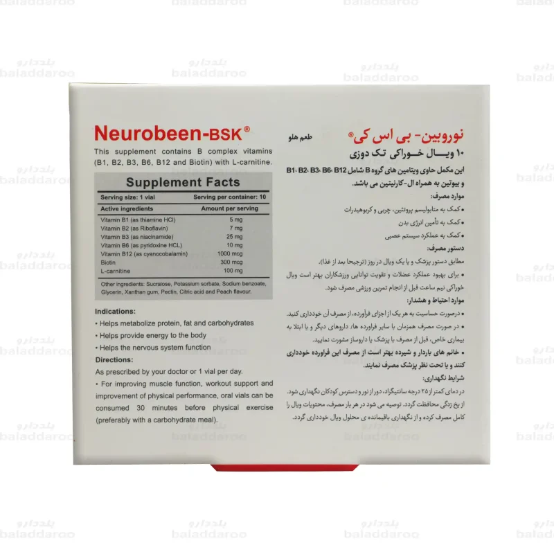 ویال نوروبین بی اس کی3