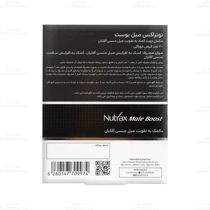 قرص میل بوست نوتراکس 4