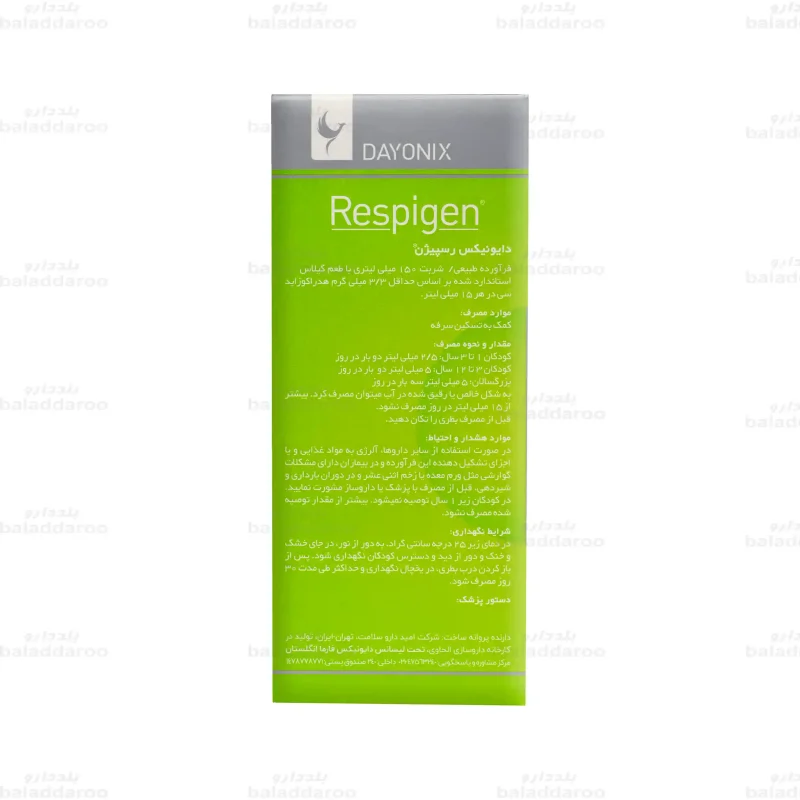 شربت رسپیژن دایونیکس فارما 5