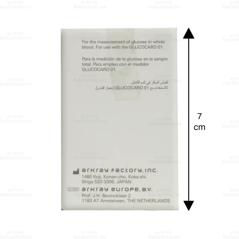 نوار تست قند خون 01 سنسور 3