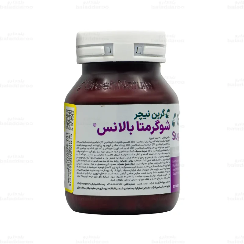 قرص شوگر متا بالانس گرین نیچر3