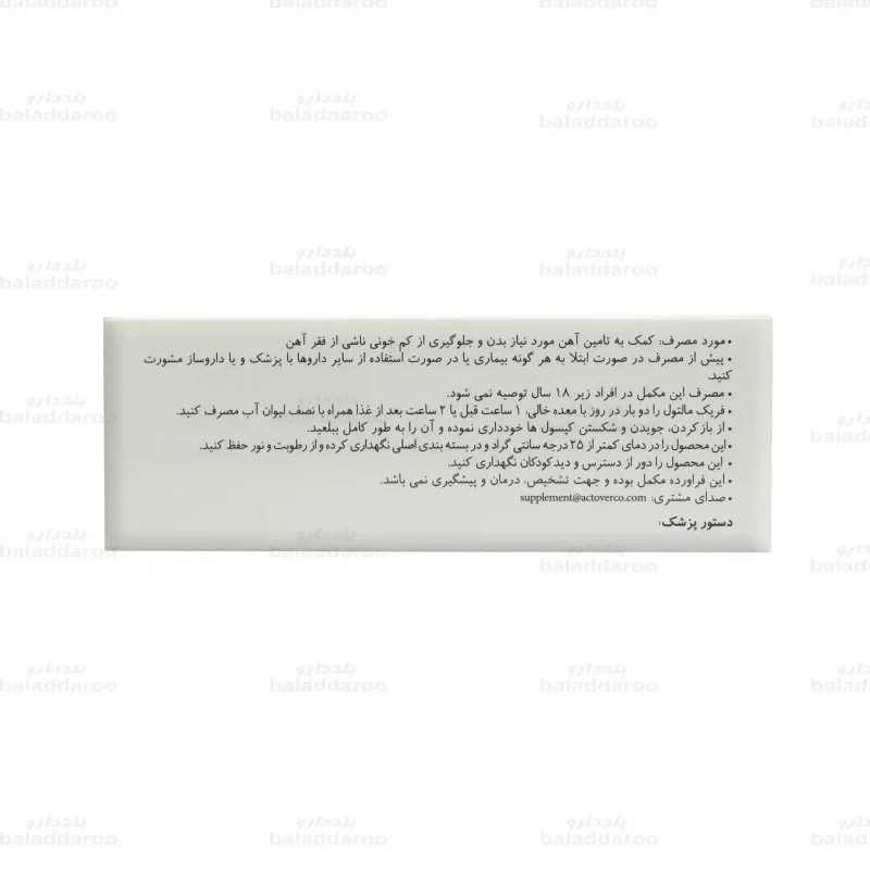 کپسول اکتوویت فریک مالتول 30 اکتوورکو3