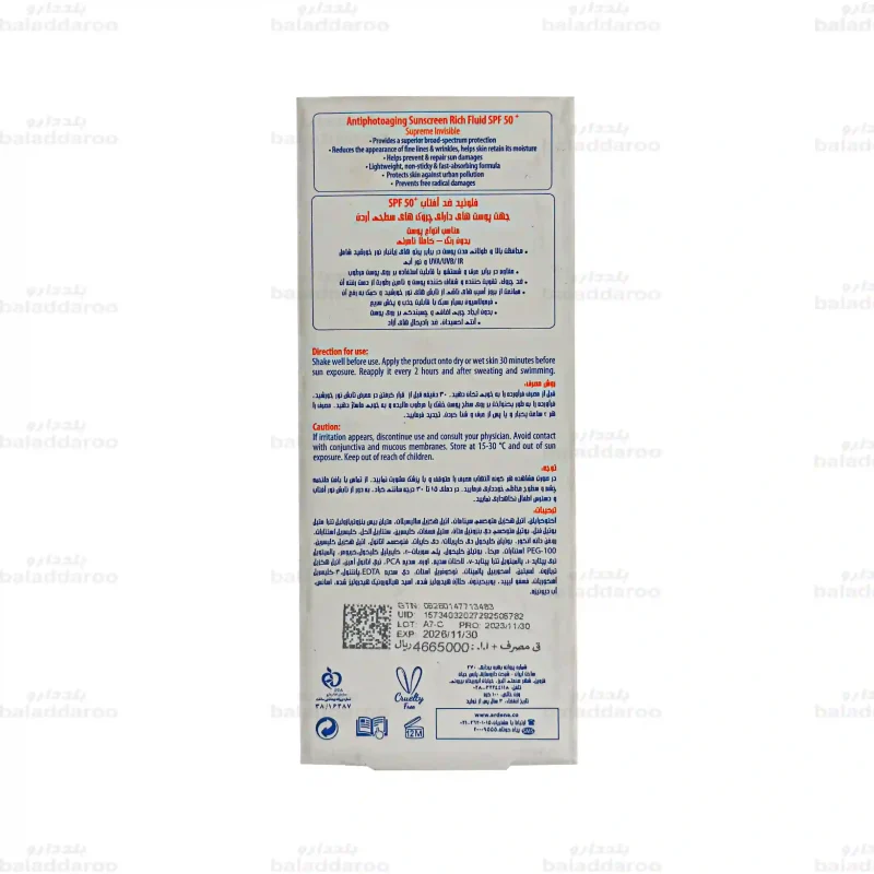 فلوئید ضد آفتاب ضد چروک بی رنگ آردن سولاریس4