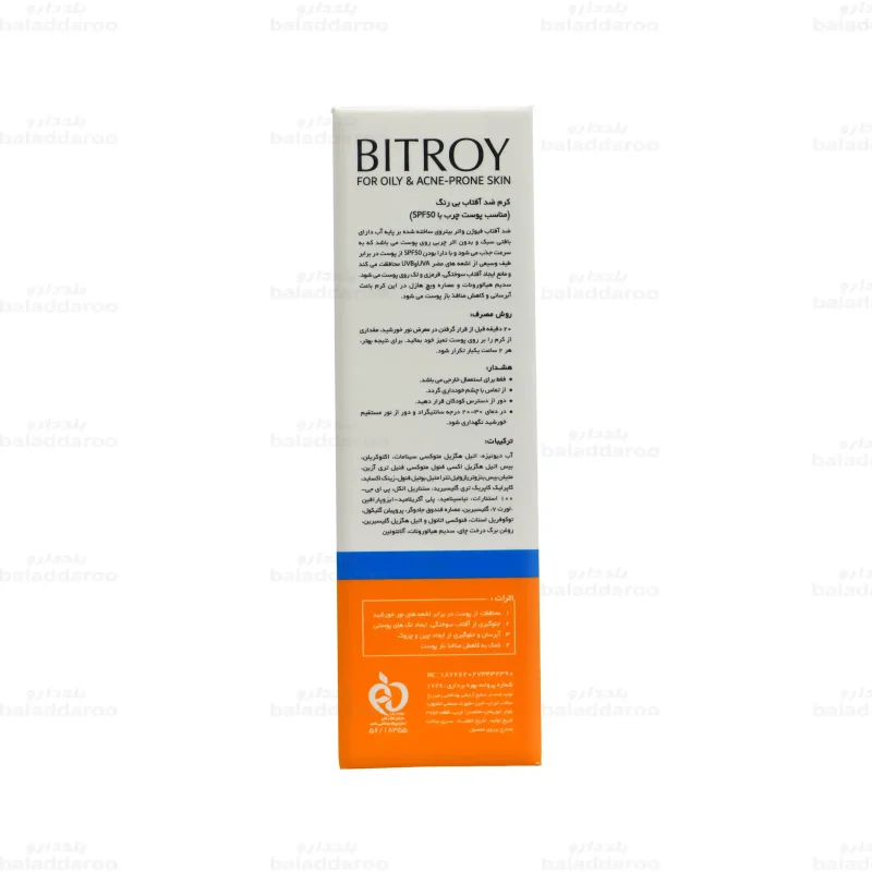 کرم ضد آفتاب بیتروی پوست چرب3