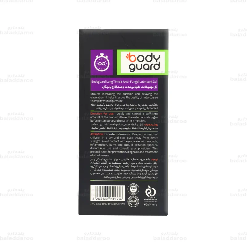 ژل لوبریکانت طولانی مدت و ضد قارچ بادیگارد3