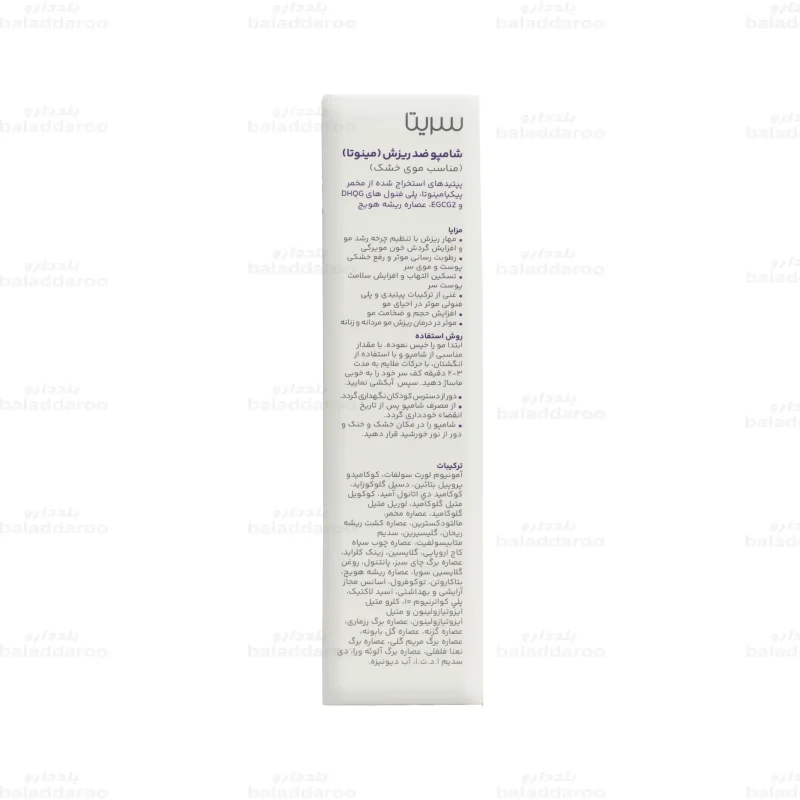 شامپو ضد ریزش مینوتا سریتا موی خشک3