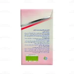 کلاژینو بیوتی3