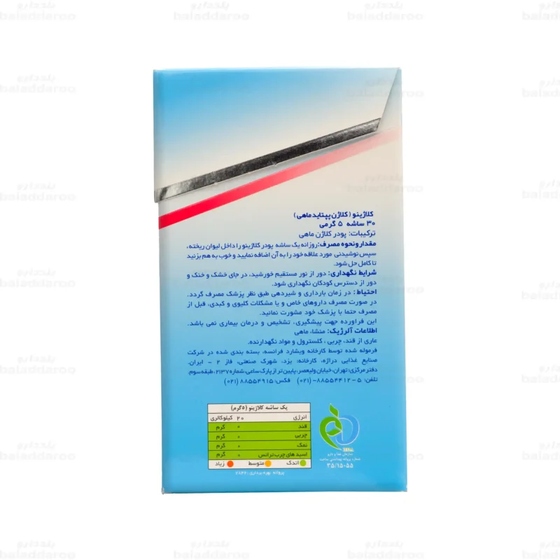 پودر کلاژینو3
