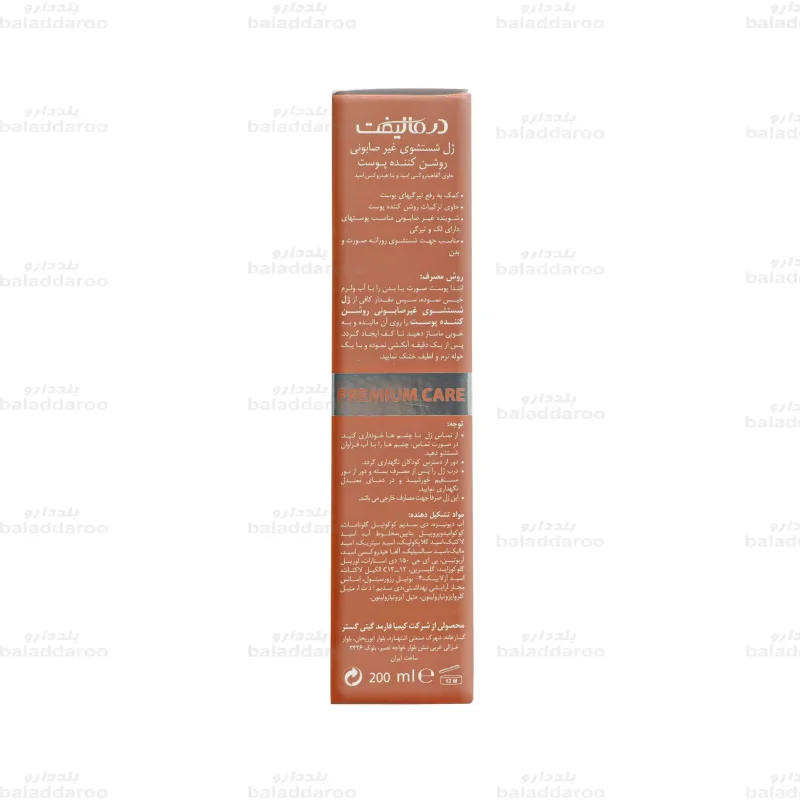 ژل شستشوی روشن کننده ملالیفت درمالیفت 3