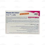 ساشه ویتامین ب12 دایرکت3