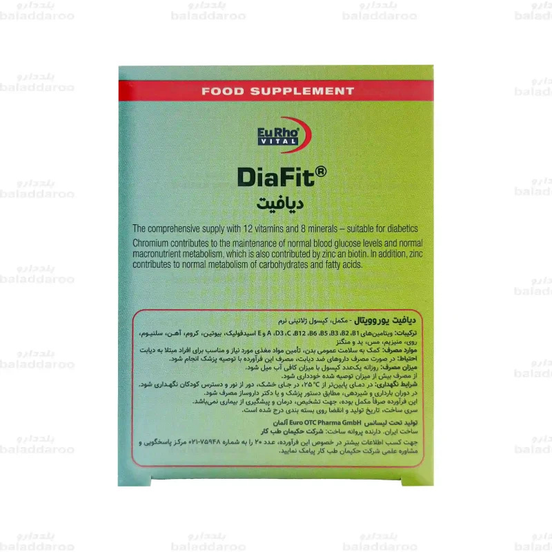 کپسول دیافیت یوروویتال 3