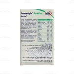 قرص ایموفیل یوروویتال4