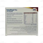 ویال خوراکی ایمورویال پلاس یوروویتال 5