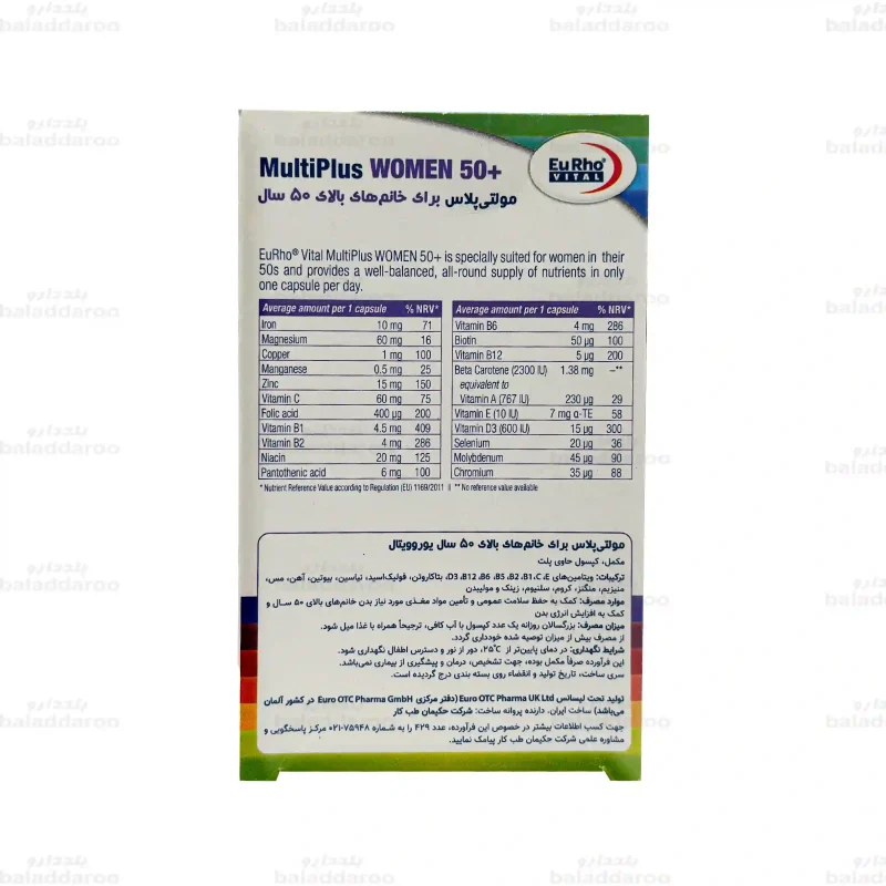 کپسول مولتی پلاس بالای 50 سال بانوان یوروویتال 4