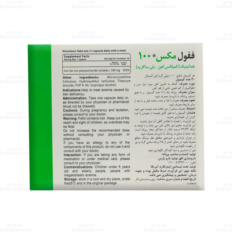 ففول مکس 100-3