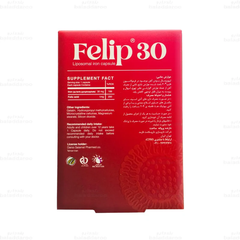 کپسول فلیپ 30 های هلث 5