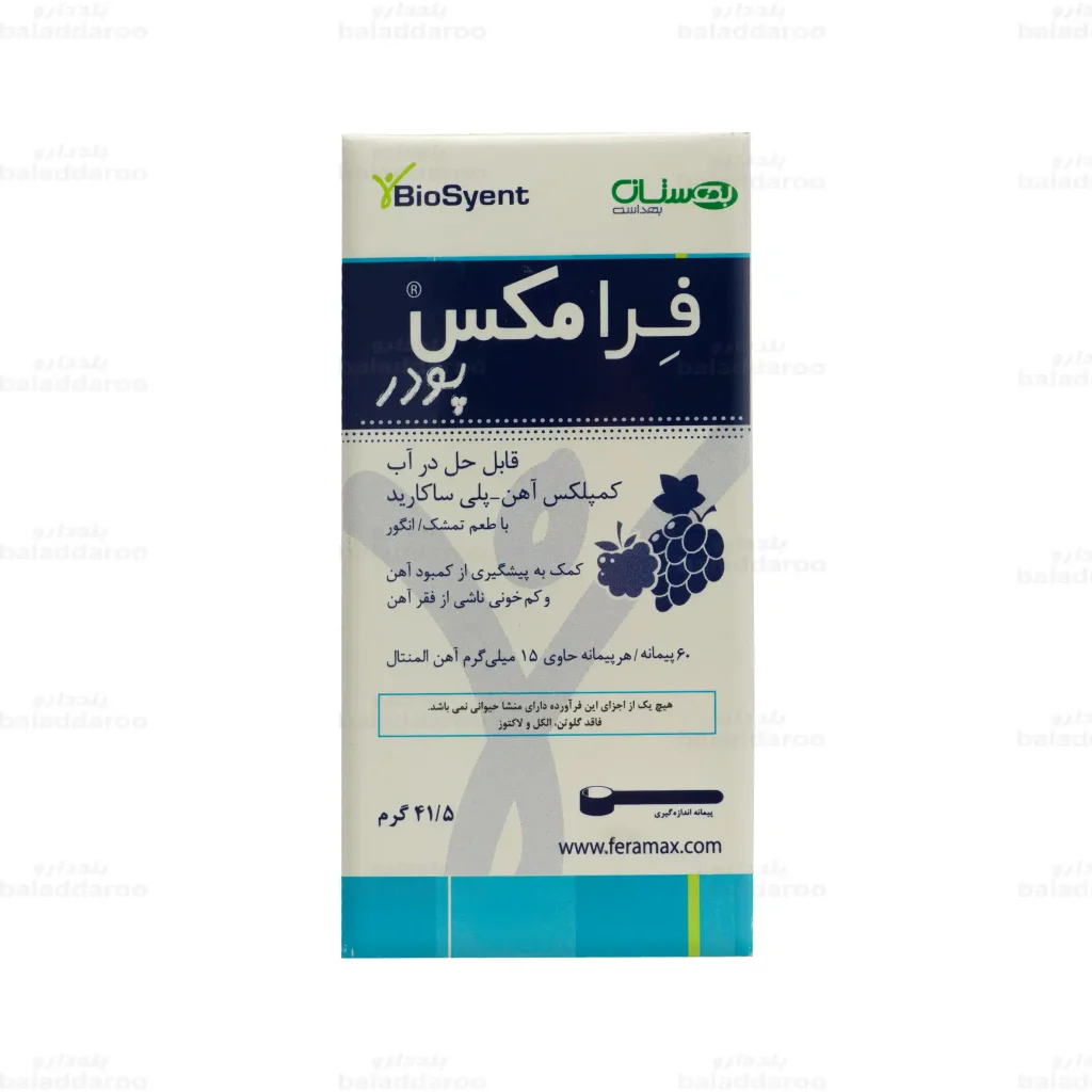 پودر فرامکس1