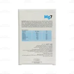 منیزیم 7 فلکسان3