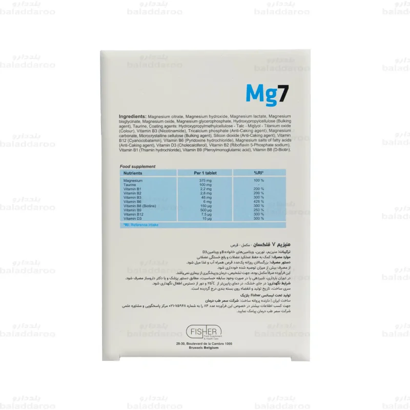 منیزیم 7 فلکسان3