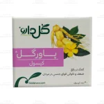 کپسول پاورگل گل دارو 1