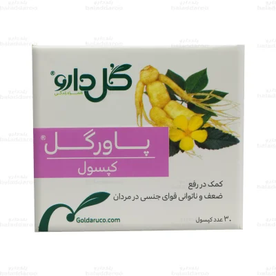 کپسول پاورگل گل دارو 1