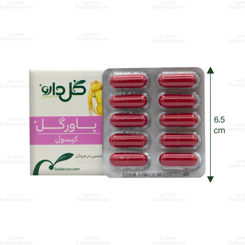 کپسول پاورگل گل دارو 2