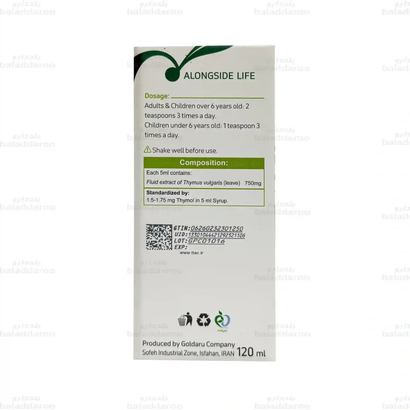 شربت توسیان گل دارو 3