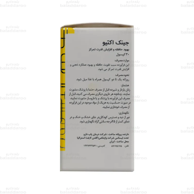 جینک اکتیو گلدن لایف 3