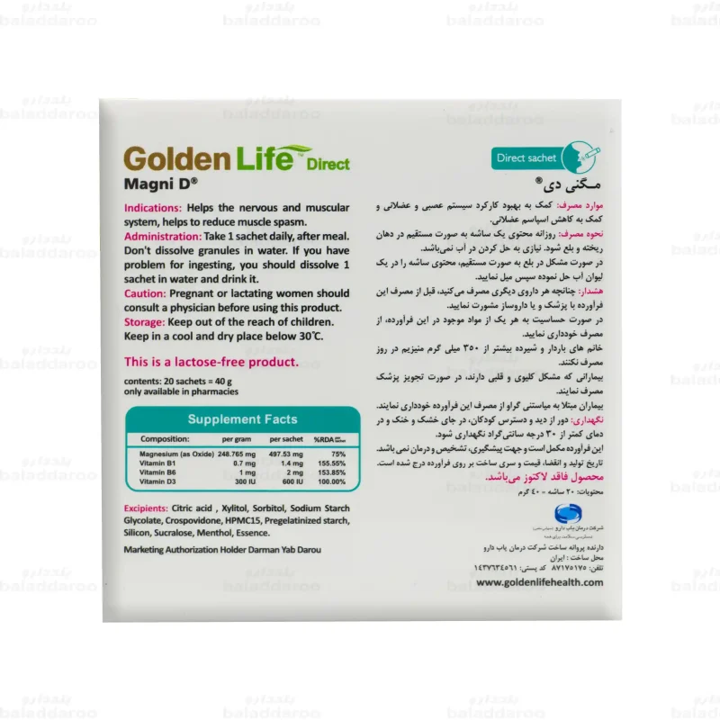 ساشه مگنی دی گلدن لایف 4