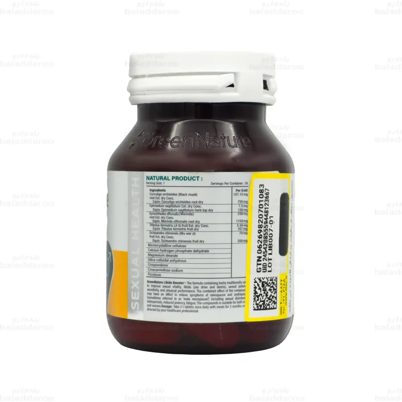 قرص لیبیدو بوستر گرین نیچر 2