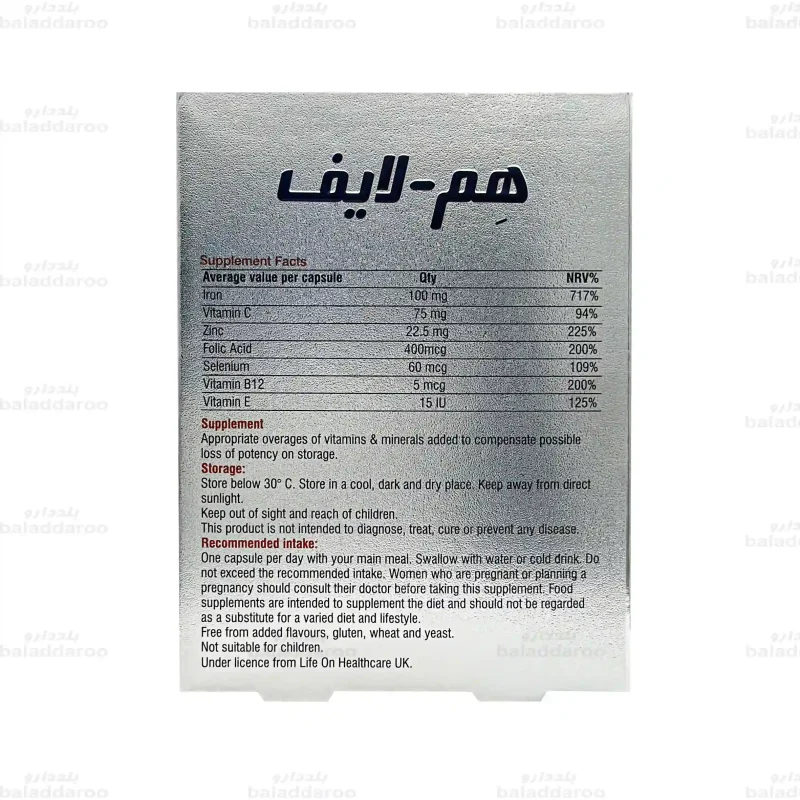 کپسول هم لایف لایف آن 5