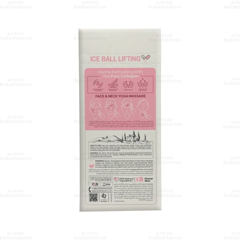 ژل آبرسان کلاژن لیفتینگ صورت آیس بال4
