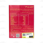 قرص ایمیون پروگلد مولتی نرمال 3