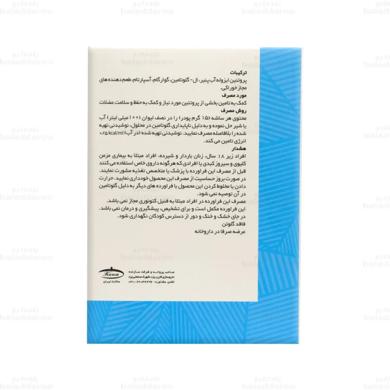 ساشه پیور پروتئین کارن3