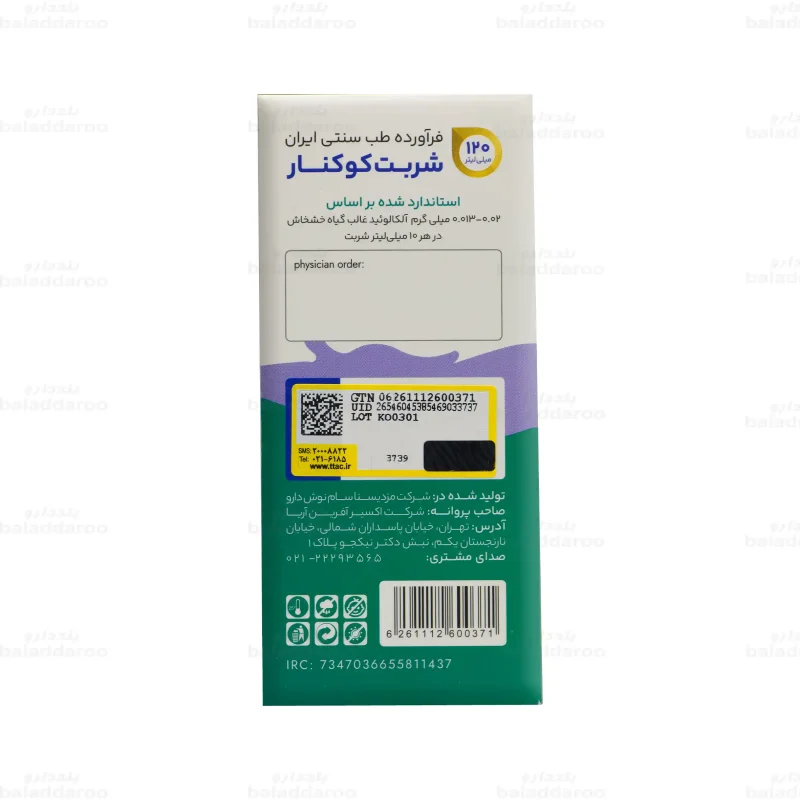 شربت کوکنار3