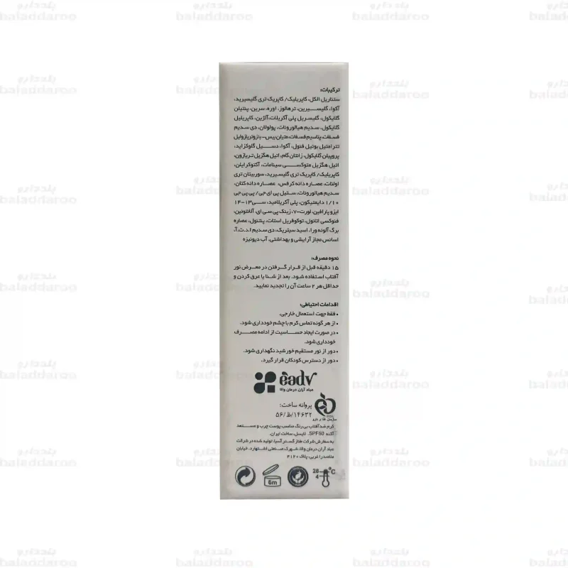 کرم ضد آفتاب بی رنگ لایسل پوست چرب3