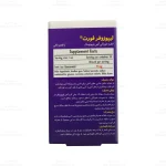 قطره آهن لیپوزوفر فورت بی اس کی 4