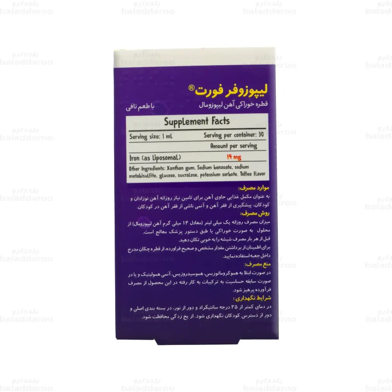 قطره آهن لیپوزوفر فورت بی اس کی 4