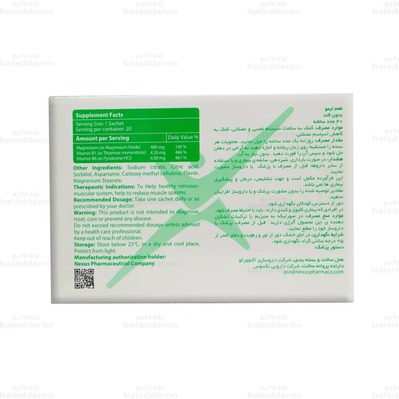 ساشه منیزیم 400 میلی گرم پلاس نکستایل3