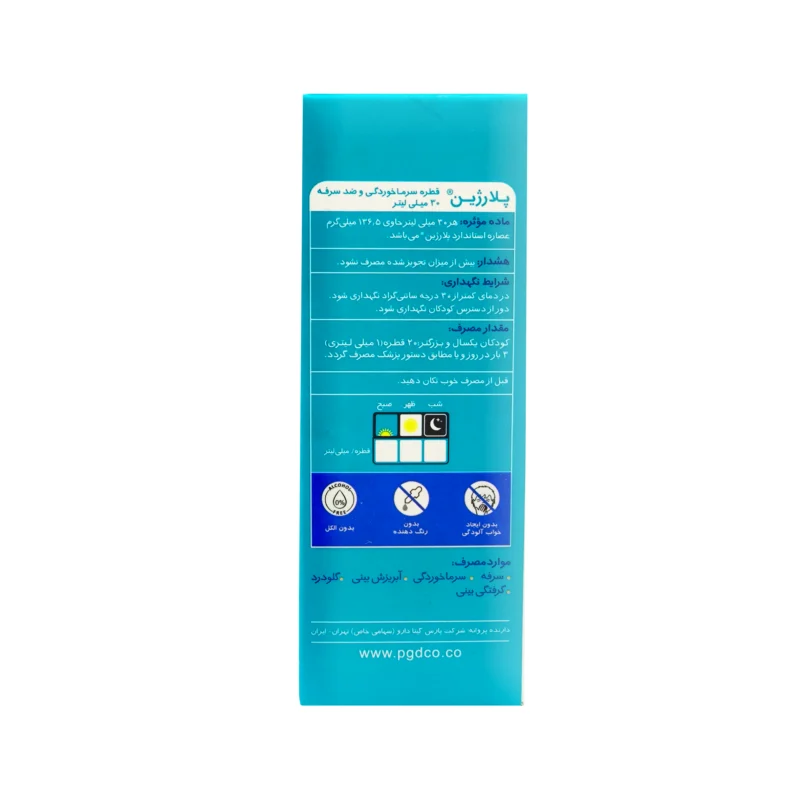 قطره پلارژین پارس گیتا دارو 30 میلی لیتر 4