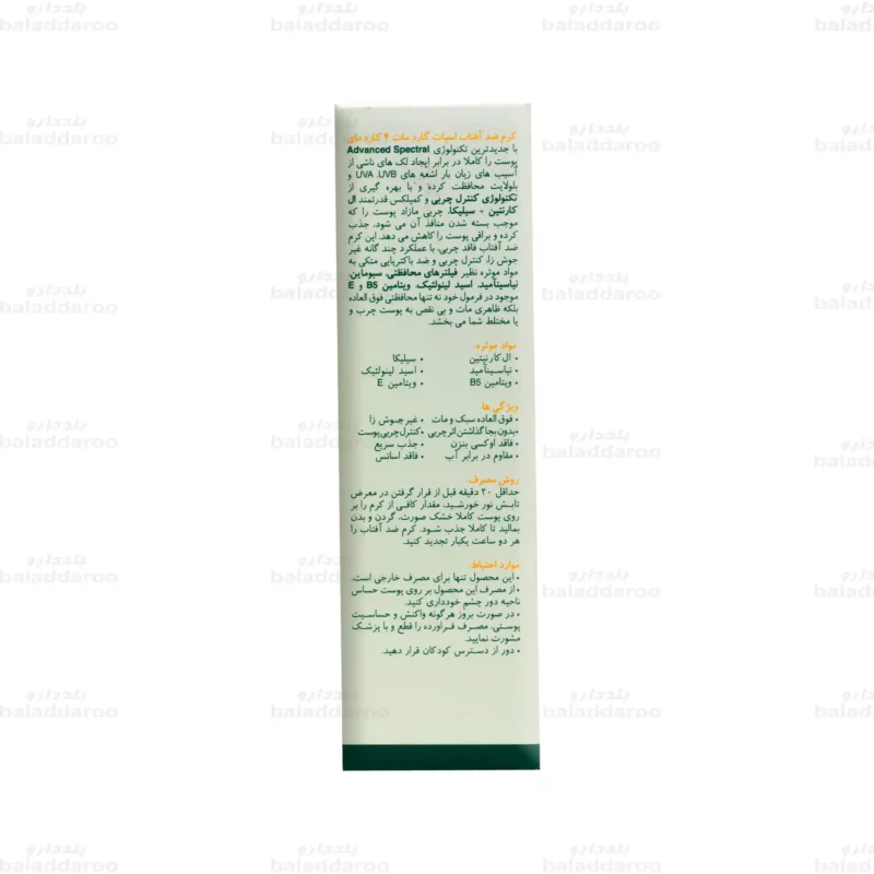 کرم ضد آفتاب اسپات گارد مات 4 کاره بی رنگ مای مناسب پوست چرب SPF50 شماره 3