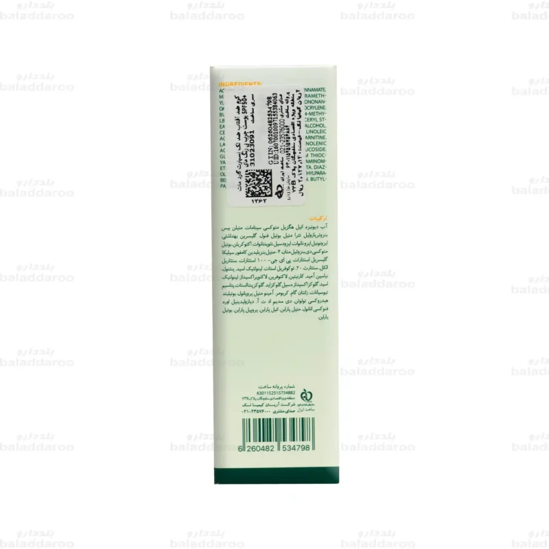 کرم ضد آفتاب اسپات گارد مات 4 کاره بی رنگ مای مناسب پوست چرب SPF50 شماره 5