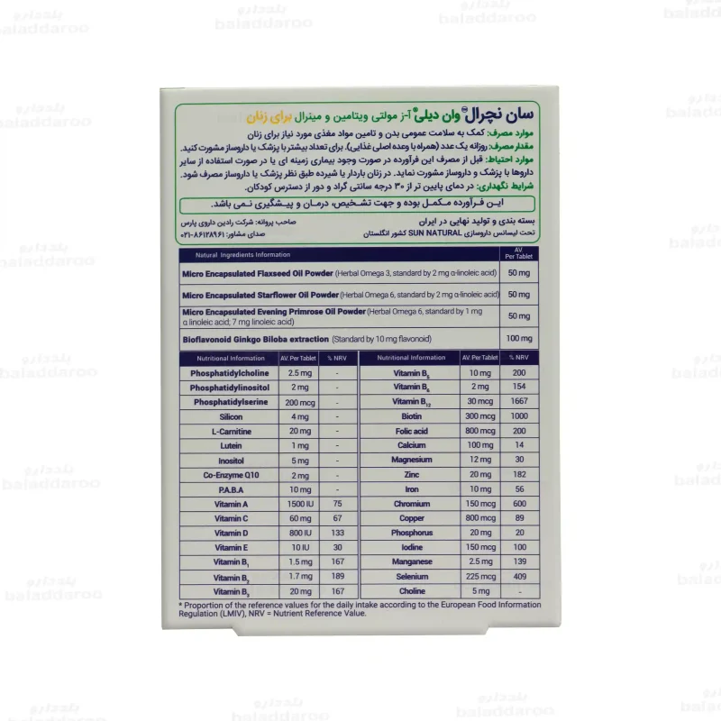 وان دیلی بانوان4