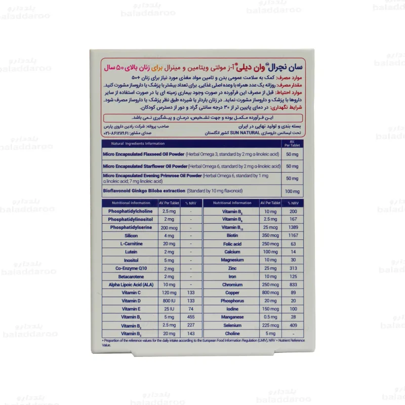وان دیلی بانوان بالای 50 سال سان نچرال4
