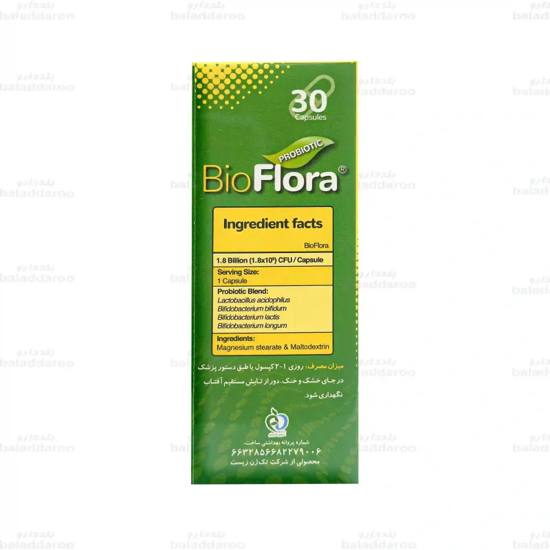 کپسول بایو فلورا4