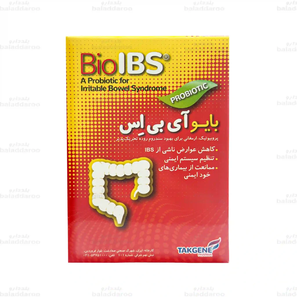 کپسول بایو آی بی اس تک ژن فارما 1